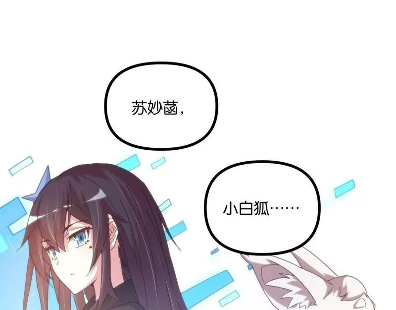 我的卡牌无限强化,第6话 邂逅No.1,第43张